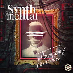 synth&mental - Portret v negative (EP) (2025)